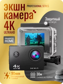 Водонепроницаемая экшн камера 4k