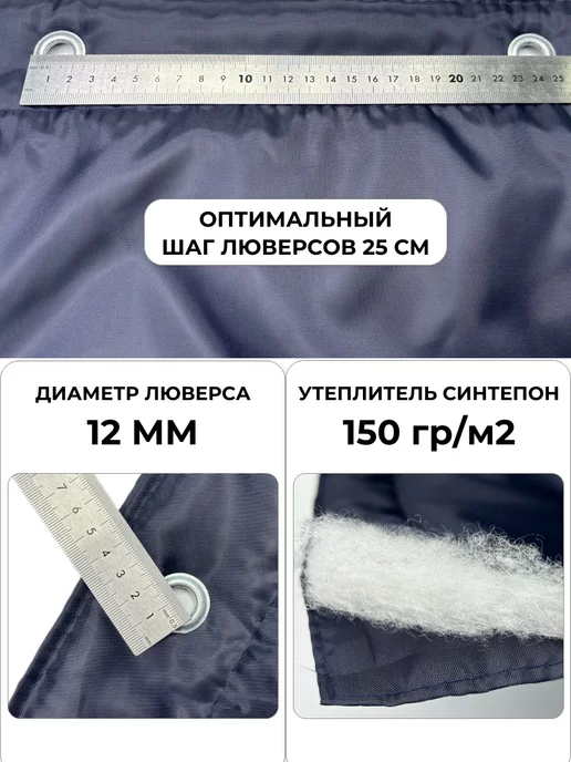 PROTENT Штора для гаража утепленная с люверсами на ворота 200х140 см, вариант, фото 2