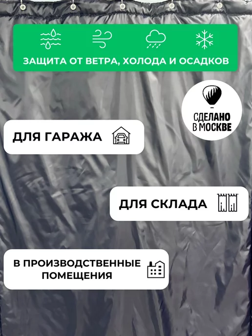 PROTENT Штора для гаража утепленная с люверсами на ворота 200х140 см, вариант, фото 5