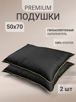 Подушка 50х70 2 шт для сна ИП Шибанова С.С. 262169232 купить за 1 226 ₽ в интернет-магазине Wildberries