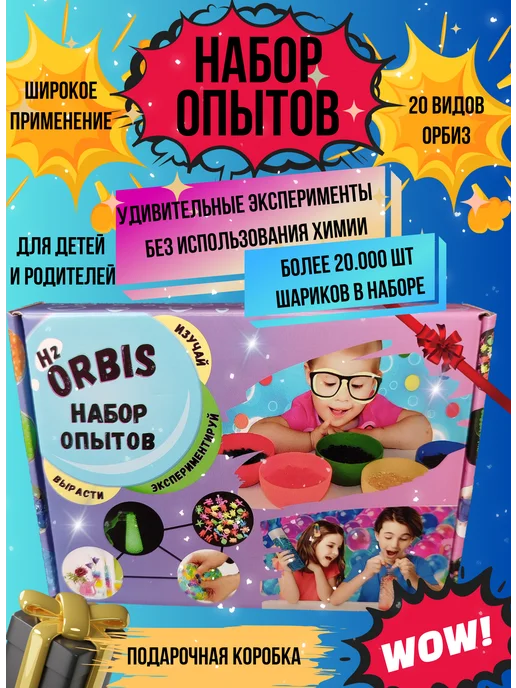 GK набор опытов орбизы, синий, фото 2