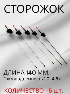 кивок для зимней рыбалки AlikExspress 262175415 купить за 580 ₽ в интернет-магазине Wildberries