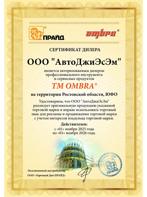 OMBRA Головка торцевая глубокая 3 8"DR, 12 мм 138112, вариант, фото 3