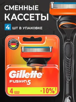 Подарочный комплект-станок и сменные кассеты Gillette Fusion