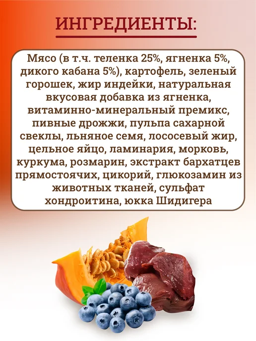 Сухой корм SAVITA Cухой Дикого для собак, мясо, 4 кг, фото 3