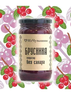 Варенье без сахара Брусничное