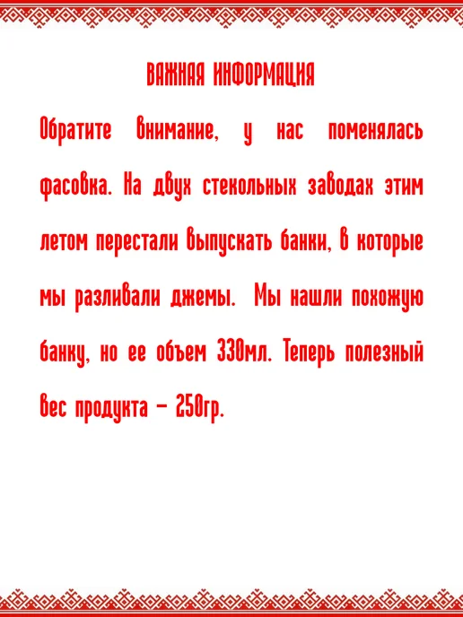 ИзЧувашии Варенье без сахара Черная Смородина, черный, фото 7