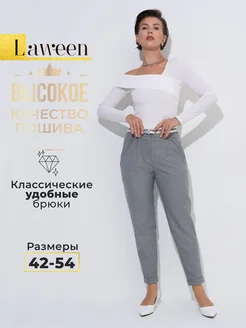 Брюки классические зауженные бананы Laween 262179195 купить за 2 988 ₽ в интернет-магазине Wildberries