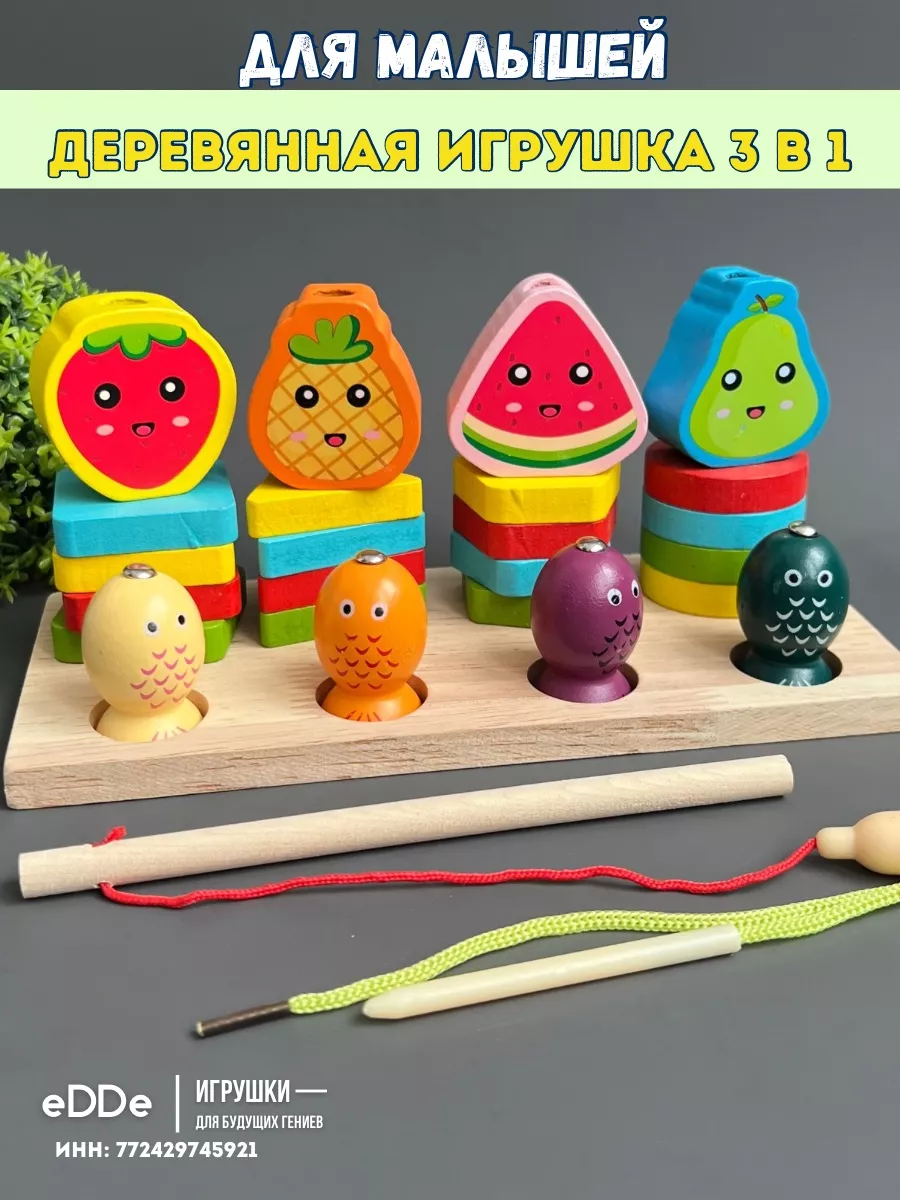 развивающая игрушка...