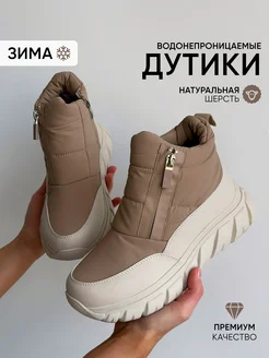 Дутики кроссовки зимние SHATILOVA shoes 262179323 купить за 4 020 ₽ в интернет-магазине Wildberries