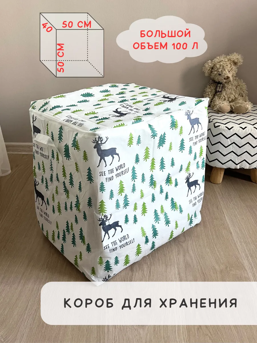 Корзина для хранения...