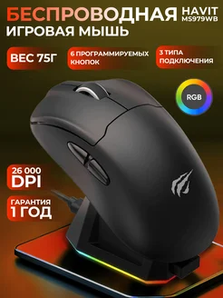 Мышка беспроводная игровая MS979WB Havit 262180333 купить за 3 218 ₽ в интернет-магазине Wildberries