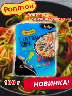 Лапша со вкусом морепродуктов 1 штука