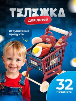 Тележка для супермаркета с продуктами