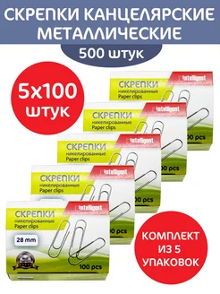 Скрепки 28 мм. 500 штук "Металлические"