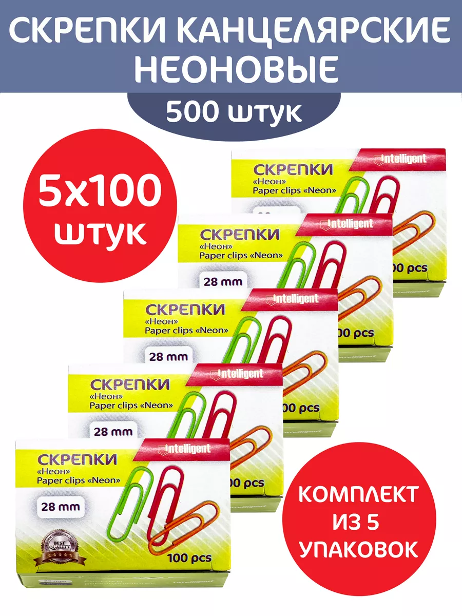 Скрепки 28 мм. 500 штук...