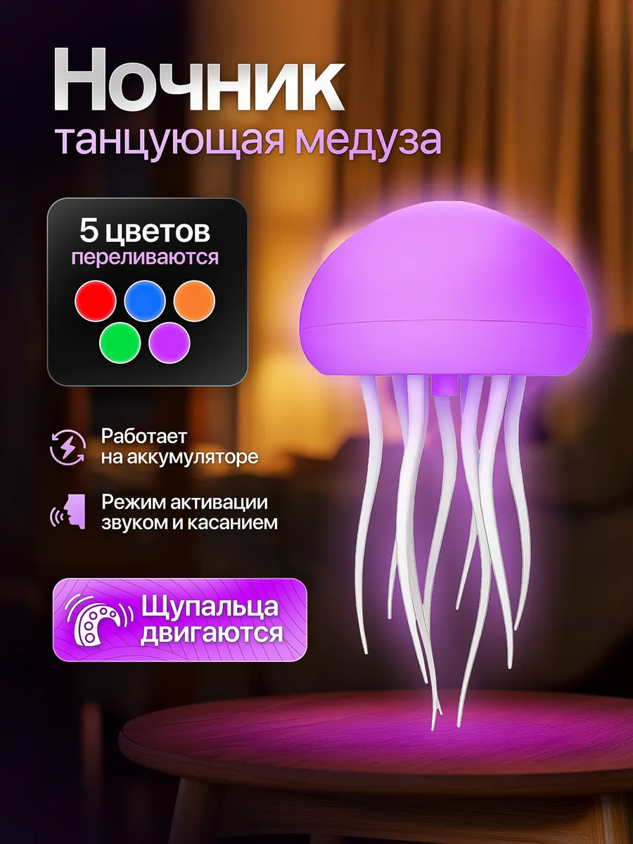 Ночник...