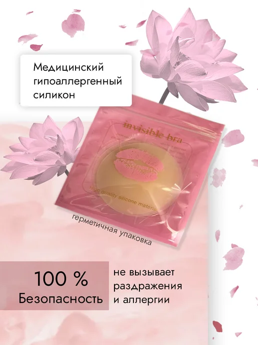 MULTISHOP Пэстисы Без клеевого слоя 8.5см - 1пара, бежевый, фото 2