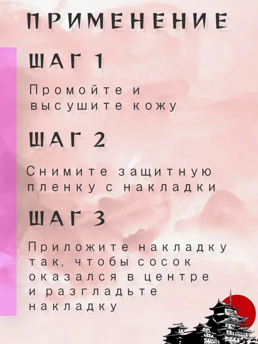 MULTISHOP Пэстисы Без клеевого слоя 8.5см - 1пара, бежевый, фото 3
