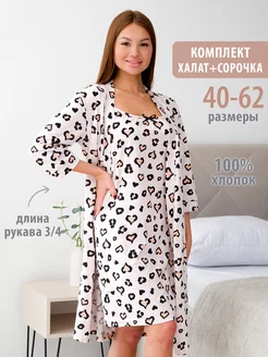 Халат с сорочкой комплект домашний Спаленка 262185356 купить за 2 267 ₽ в интернет‑магазине Wildberries