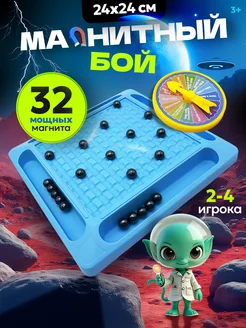 Настольная игра Магнитный бой