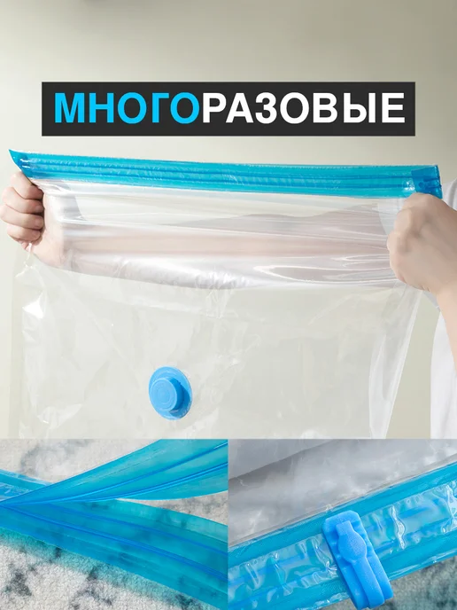 homivelRU Вакуумные пакеты для одежды с насосом 80x100 4 шт, 8 шт, фото 7
