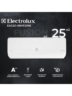 Сплит-система Fusion 2.0 Super DC Inverter EACS I-09HF2 N8