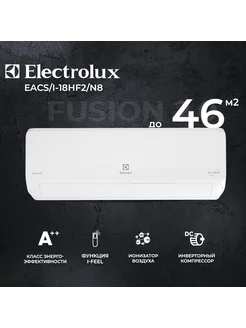 Сплит-система Fusion 2.0 Super DC Inverter EACS I-18HF2 N8