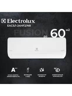 Сплит-система Fusion 2.0 Super DC Inverter EACS I-24HF2 N8