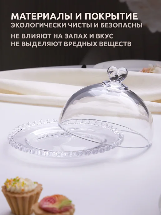 Lefard Блюдо сервировочное стеклянное с крышкой клош 19,5 см, белый, в упаковке 1,2 кг, фото 6