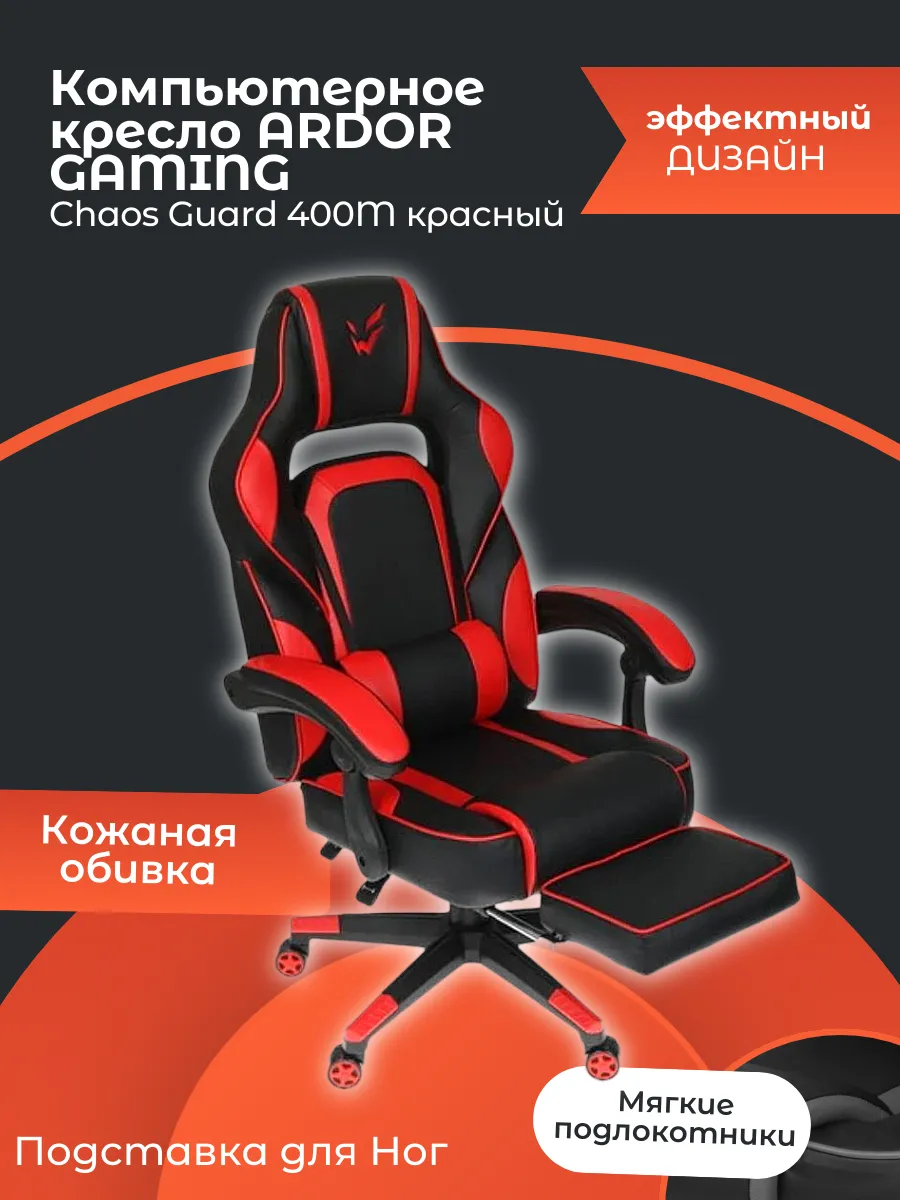 Компьютерное Кресло Игровое Купить В Набережных Челнах