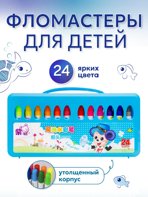 HappyArt Фломастеры для рисования, 24 цвета, 24 цв.