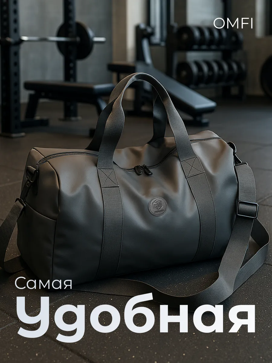 Сумка спортивная для...
