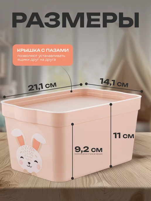 Keeplex Набор контейнеров для игрушек, розовый, фото 2
