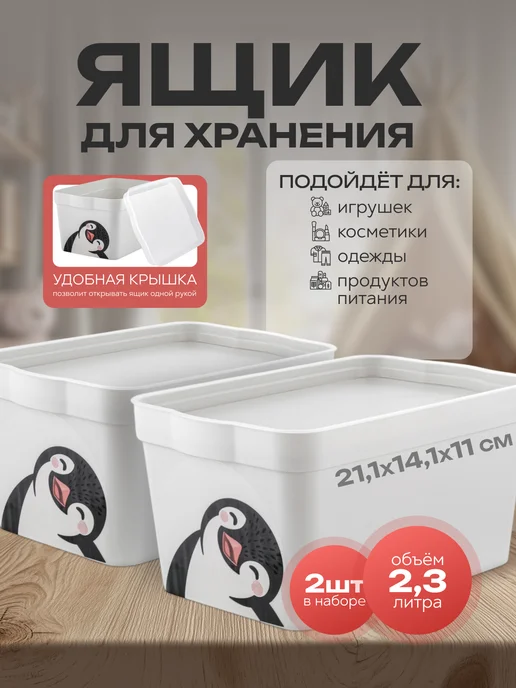 Keeplex Набор контейнеров для игрушек, серый