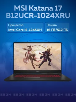 Ноутбук Katana 17 i5 12450H, 16ГБ, 512ГБ, RTX3050 4ГБ, DOS MSI 262187400 купить за 85 527 ₽ в интернет-магазине Wildberries