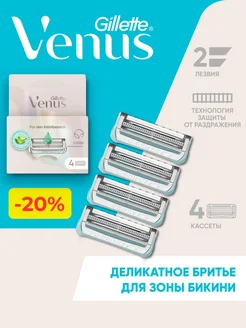 Сменные кассеты для интимной зоны Venus Satin Care 4шт