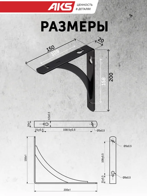 AksMebel Кронштейн для полки на стену металл 200*150*20*3 мм, 200x150, фото 2