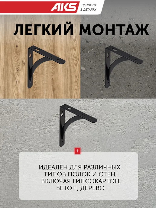AksMebel Кронштейн для полки на стену металл 200*150*20*3 мм, 200x150, фото 3