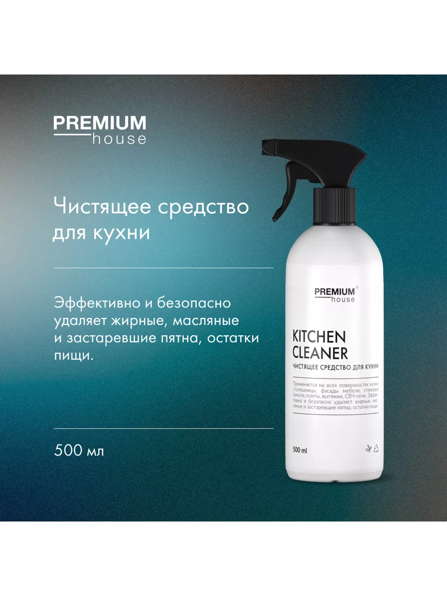 Чистящее средство для кухни 0,5 л