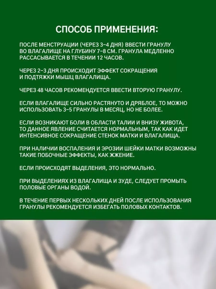 глубина влагалища 