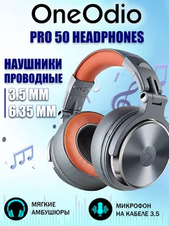 Проводные наушники Studio Pro 50