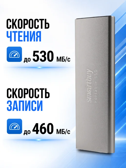 Smartbuy Внешний диск SSD 500GB M3 USB 3.1 metal grey, 500 ГБ, фото 2