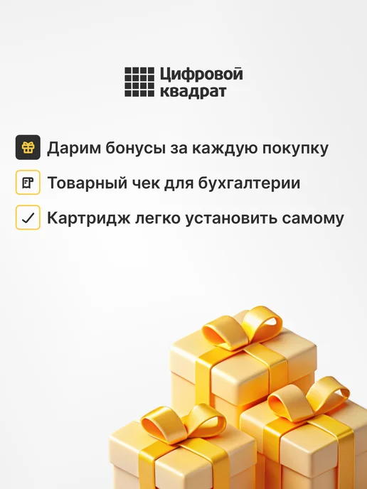 Цифровой квадрат Чернила №101Y для Epson L 6190, L 6190, L 6190 желтый, 6190 л, 6190 л, фото 4