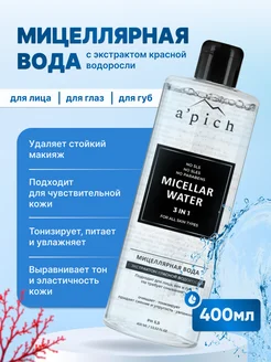 Мицеллярная вода для снятия макияжа, 400 мл