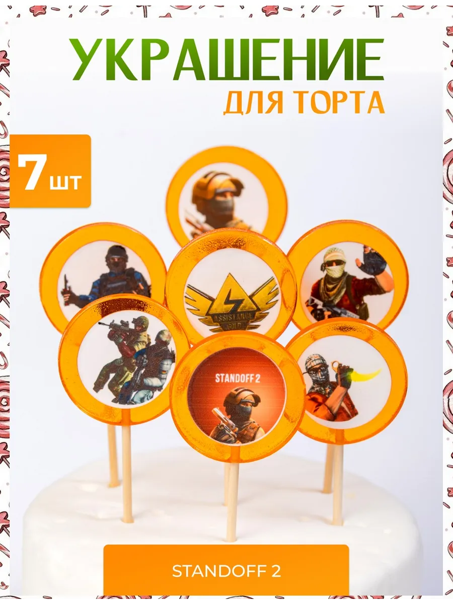 Украшения для торта Standoff