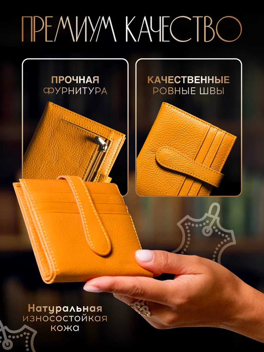 Кошелек маленький...