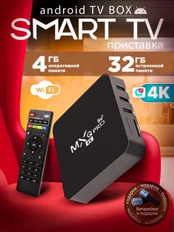 Смарт TV приставка андроид TV BOX с wi-fi и интернет