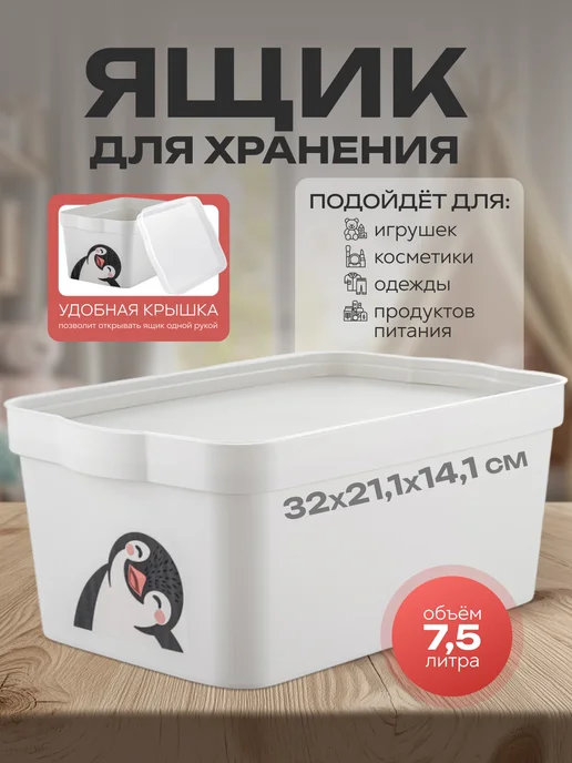 Keeplex Набор контейнеров для игрушек, 7,5 л