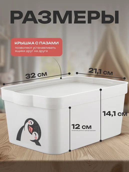 Keeplex Набор контейнеров для игрушек, 7,5 л, фото 2
